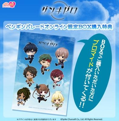 画像ギャラリー No.002のサムネイル画像 / 「ザンキゼロ」のぺたん娘トレーディングアクリルストラップが12月に発売。予約受付を開始