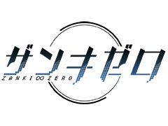 「ザンキゼロ」，遊びやすさを高める難度調整やスキル追加を含むアップデートが本日実施。3月18日からはDL版の最大50％オフセールも