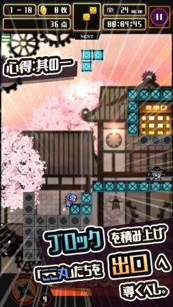 画像ギャラリー No.002のサムネイル画像 / スマホ向けアクションパズル「忍ぱず 〜戦国からくり絵巻〜」が配信開始