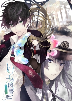 画像ギャラリー No.033のサムネイル画像 / PS Vita「嘘月シャングリラ」「ドリコの図書艦」,スマホアプリ「スタレボ☆彡 88星座のアイドル革命」など,Rejet最新作の情報がスペシャル番組で公開に