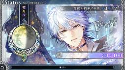 画像ギャラリー No.017のサムネイル画像 / 「乙女チック4Gamer」第145回:「嘘月シャングリラ」を特集。夜が明けない都に迷い込んだ主人公と,業を背負う青年達の切ない物語
