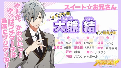 画像ギャラリー No.002のサムネイル画像 / 「スタレボ☆彡」，petit marchによるユニットソングのMVを公開