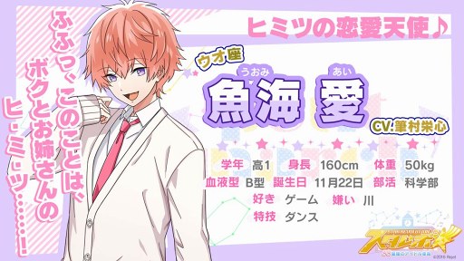 画像ギャラリー No.003のサムネイル画像 / 「スタレボ☆彡」，petit marchによるユニットソングのMVを公開