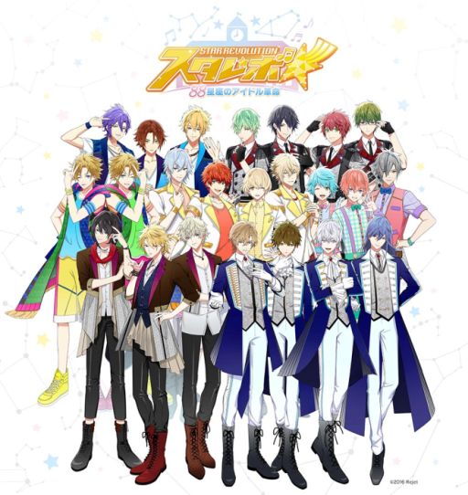 画像ギャラリー No.001のサムネイル画像 / 「スタレボ☆彡 88星座のアイドル革命」のキービジュアルが公開。事前登録は8月23日から