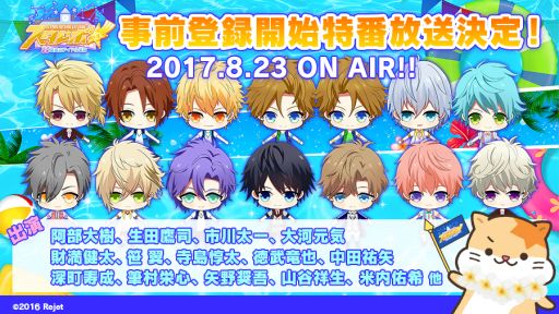 画像ギャラリー No.002のサムネイル画像 / 「スタレボ☆彡 88星座のアイドル革命」のキービジュアルが公開。事前登録は8月23日から