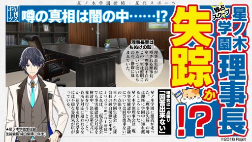 画像ギャラリー No.007のサムネイル画像 / 「スタレボ☆彡 88星座のアイドル革命」のキービジュアルが公開。事前登録は8月23日から