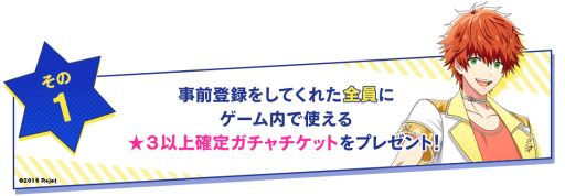 画像ギャラリー No.003のサムネイル画像 / 「スタレボ☆彡」の新情報を紹介する特別番組が9月25日にニコ生で配信