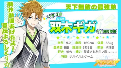 画像ギャラリー No.003のサムネイル画像 / 「スタレボ☆彡」に登場するユニット「ニコ☆イチ」のミュージックビデオが公開