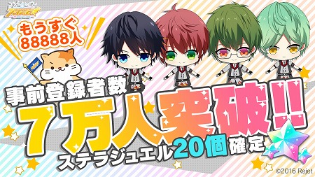 画像ギャラリー No.001のサムネイル画像 / 「スタレボ☆彡」の生番組が10月22日に放送