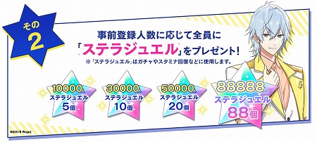 画像ギャラリー No.005のサムネイル画像 / 「スタレボ☆彡」の生番組が10月22日に放送