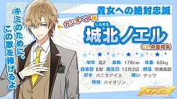 画像ギャラリー No.004のサムネイル画像 / 「スタレボ☆彡 88星座のアイドル革命」,4+Uのミュージックビデオが公開