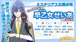 画像ギャラリー No.006のサムネイル画像 / 「スタレボ☆彡 88星座のアイドル革命」,4+Uのミュージックビデオが公開