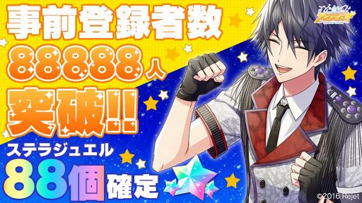 画像ギャラリー No.002のサムネイル画像 / スマホアプリ「スタレボ☆彡 88星座のアイドル革命」のリリース日が10月31日に決定。事前登録者数は8万8888人を突破