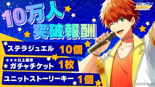 画像ギャラリー No.001のサムネイル画像 / キャラクター23人のSRカードイラストをチラ見せ。「スタレボ☆彡 88星座のアイドル革命」事前登録者数10万人を突破