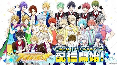 画像ギャラリー No.001のサムネイル画像 / スマホ向けアイドル育成ゲーム「スタレボ☆彡 88星座のアイドル革命」が配信スタート
