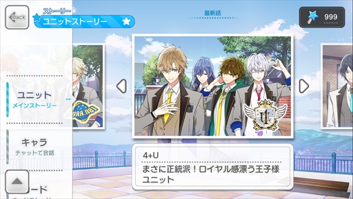 画像ギャラリー No.003のサムネイル画像 / アルファコードの「UCHUU☆GAMES」,「スタレボ☆彡 88星座のアイドル革命」の開発に協力