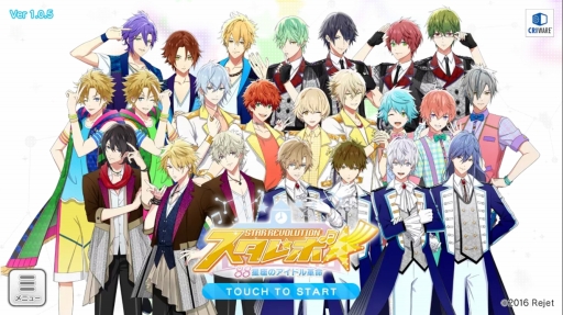 画像ギャラリー No.001のサムネイル画像 / 星座の如く輝くアイドルたちをプロデュース！ 「スタレボ☆彡 88星座のアイドル革命」プレイレポートでゲームの流れをチェック