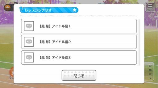 画像ギャラリー No.006のサムネイル画像 / 星座の如く輝くアイドルたちをプロデュース！ 「スタレボ☆彡 88星座のアイドル革命」プレイレポートでゲームの流れをチェック