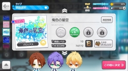 画像ギャラリー No.015のサムネイル画像 / 星座の如く輝くアイドルたちをプロデュース！ 「スタレボ☆彡 88星座のアイドル革命」プレイレポートでゲームの流れをチェック
