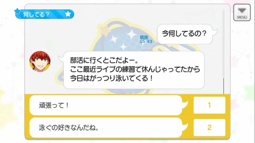 画像ギャラリー No.017のサムネイル画像 / 星座の如く輝くアイドルたちをプロデュース！ 「スタレボ☆彡 88星座のアイドル革命」プレイレポートでゲームの流れをチェック