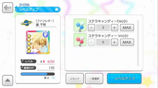 画像ギャラリー No.023のサムネイル画像 / 星座の如く輝くアイドルたちをプロデュース！ 「スタレボ☆彡 88星座のアイドル革命」プレイレポートでゲームの流れをチェック