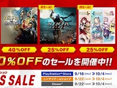 「アトリエ 〜不思議の錬金術士 トリロジー〜 DX」などコーエーテクモの対象タイトルがが最大60％オフになるセールが開催中