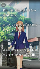 画像ギャラリー No.002のサムネイル画像 / 誰でも書いて＆読める，乙女向けラノベ作成アプリ「ラノゲツクールF」が発表