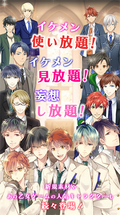画像ギャラリー No.002のサムネイル画像 / 乙女向けラノベゲームの作成アプリ「ラノゲツクールF」が配信スタート。学園CLUBのキャラクター素材プレゼントなど記念企画も実施中