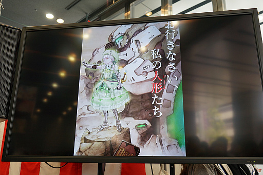 画像ギャラリー No.009のサムネイル画像 / ケイブの新作は「モバイル向けのMMO」。巨大ロボットを用いた紛争が起こる近未来の日本が舞台で，井上淳哉氏や芝村裕吏氏らが開発に参加