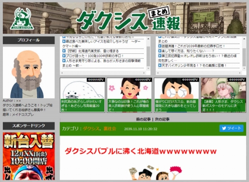 画像ギャラリー No.001のサムネイル画像 / 「3jus」のティザーサイトで金欲を掲げる陣営「ダクシス」の情報が公開に。いよいよ3つの勢力が出揃う