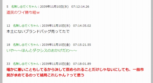 画像ギャラリー No.003のサムネイル画像 / 「3jus」のティザーサイトで金欲を掲げる陣営「ダクシス」の情報が公開に。いよいよ3つの勢力が出揃う
