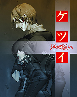 画像ギャラリー No.001のサムネイル画像 / 「ケツイ〜絆地獄たち〜」のフィールドテストが秋葉原Heyにて12月29日から1週間実施