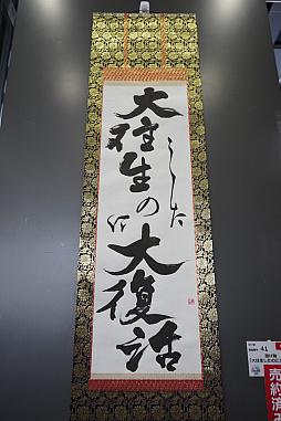 画像ギャラリー No.011のサムネイル画像 / “ケイブ祭り2018”をレポート。PS4版「ケツイ」の新モードや「ゴ魔乙」に登場の“弾幕神”などが発表され,大人向けトークが炸裂した