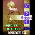 画像ギャラリー No.021のサムネイル画像 / 「ケツイDeathtiny 〜絆地獄たち〜」発売を記念して，エムツー＆ケイブとケツイの15年を振り返る。あんなケツイ，こんなケツイがありました