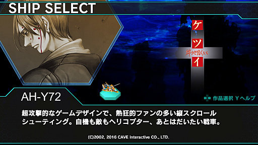 画像ギャラリー No.057のサムネイル画像 / 「ケツイDeathtiny 〜絆地獄たち〜」発売を記念して，エムツー＆ケイブとケツイの15年を振り返る。あんなケツイ，こんなケツイがありました