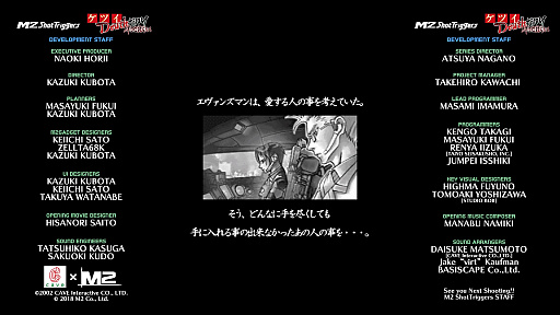 画像ギャラリー No.058のサムネイル画像 / 「ケツイDeathtiny 〜絆地獄たち〜」発売を記念して，エムツー＆ケイブとケツイの15年を振り返る。あんなケツイ，こんなケツイがありました