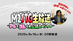 画像ギャラリー No.001のサムネイル画像 / 「M2STG生放送」が明日20：00から配信。「ケツイ Deathtiny」や「ゲームギアミクロ」などの新情報を発表