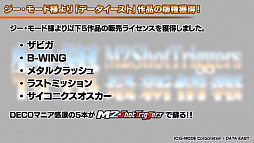 画像ギャラリー No.016のサムネイル画像 / エムツーがデータイースト5作品や「アレスタ」シリーズの家庭用移植を発表。「ウブスナ」について井内ひろし氏からのメッセージも