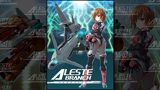 画像ギャラリー No.047のサムネイル画像 / エムツーがデータイースト5作品や「アレスタ」シリーズの家庭用移植を発表。「ウブスナ」について井内ひろし氏からのメッセージも