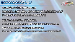 画像ギャラリー No.049のサムネイル画像 / エムツーがデータイースト5作品や「アレスタ」シリーズの家庭用移植を発表。「ウブスナ」について井内ひろし氏からのメッセージも