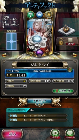 画像ギャラリー No.010のサムネイル画像 / 「SERVANT of THRONES」CBTプレイレポート。マナ収支を計算する戦略性とド派手な逆転要素が同居した対戦ゲームだ