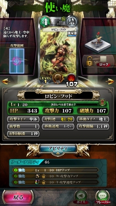 画像ギャラリー No.015のサムネイル画像 / 「SERVANT of THRONES」CBTプレイレポート。マナ収支を計算する戦略性とド派手な逆転要素が同居した対戦ゲームだ