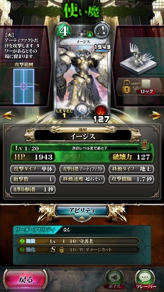 画像ギャラリー No.016のサムネイル画像 / 「SERVANT of THRONES」CBTプレイレポート。マナ収支を計算する戦略性とド派手な逆転要素が同居した対戦ゲームだ