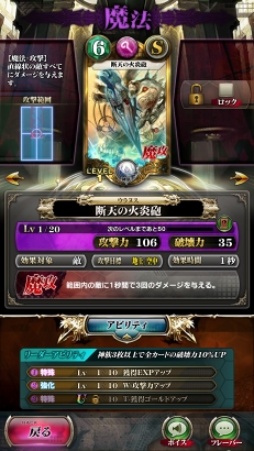 画像ギャラリー No.017のサムネイル画像 / 「SERVANT of THRONES」CBTプレイレポート。マナ収支を計算する戦略性とド派手な逆転要素が同居した対戦ゲームだ