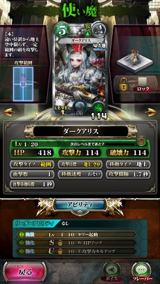 画像ギャラリー No.018のサムネイル画像 / 「SERVANT of THRONES」CBTプレイレポート。マナ収支を計算する戦略性とド派手な逆転要素が同居した対戦ゲームだ