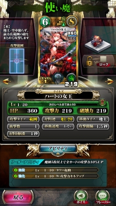 画像ギャラリー No.019のサムネイル画像 / 「SERVANT of THRONES」CBTプレイレポート。マナ収支を計算する戦略性とド派手な逆転要素が同居した対戦ゲームだ
