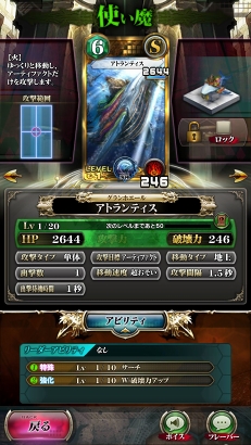 画像ギャラリー No.020のサムネイル画像 / 「SERVANT of THRONES」CBTプレイレポート。マナ収支を計算する戦略性とド派手な逆転要素が同居した対戦ゲームだ