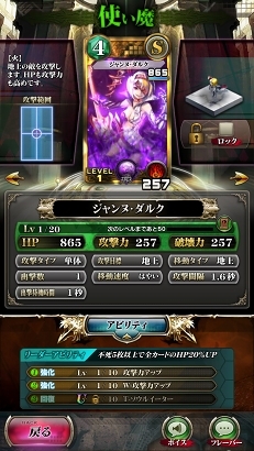 画像ギャラリー No.022のサムネイル画像 / 「SERVANT of THRONES」CBTプレイレポート。マナ収支を計算する戦略性とド派手な逆転要素が同居した対戦ゲームだ