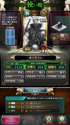 画像ギャラリー No.025のサムネイル画像 / 「SERVANT of THRONES」CBTプレイレポート。マナ収支を計算する戦略性とド派手な逆転要素が同居した対戦ゲームだ