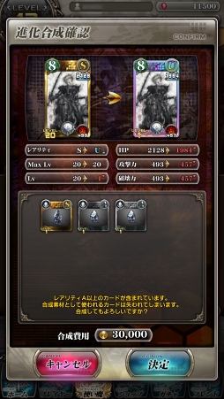 画像ギャラリー No.026のサムネイル画像 / 「SERVANT of THRONES」CBTプレイレポート。マナ収支を計算する戦略性とド派手な逆転要素が同居した対戦ゲームだ